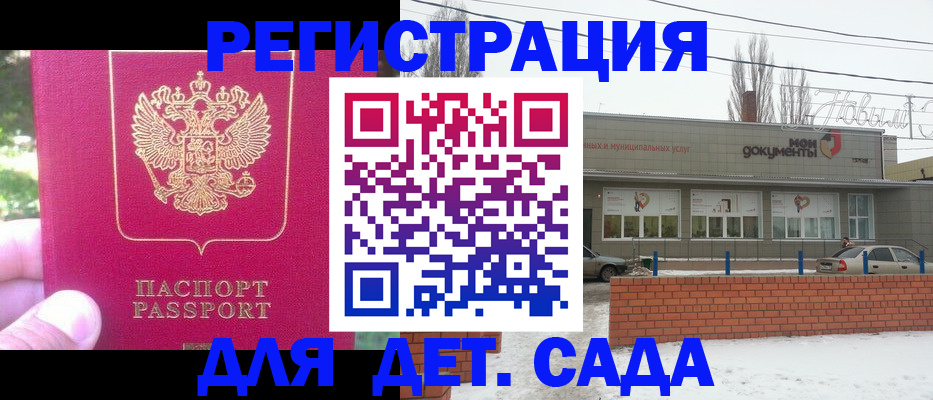 временная регистрация в Феодосии