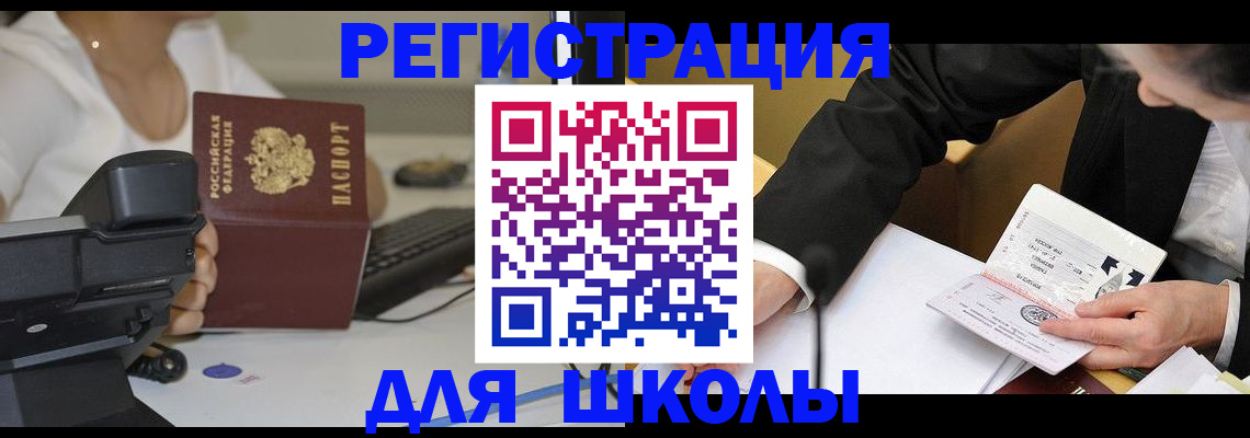 временная регистрация гарантия в Феодосии