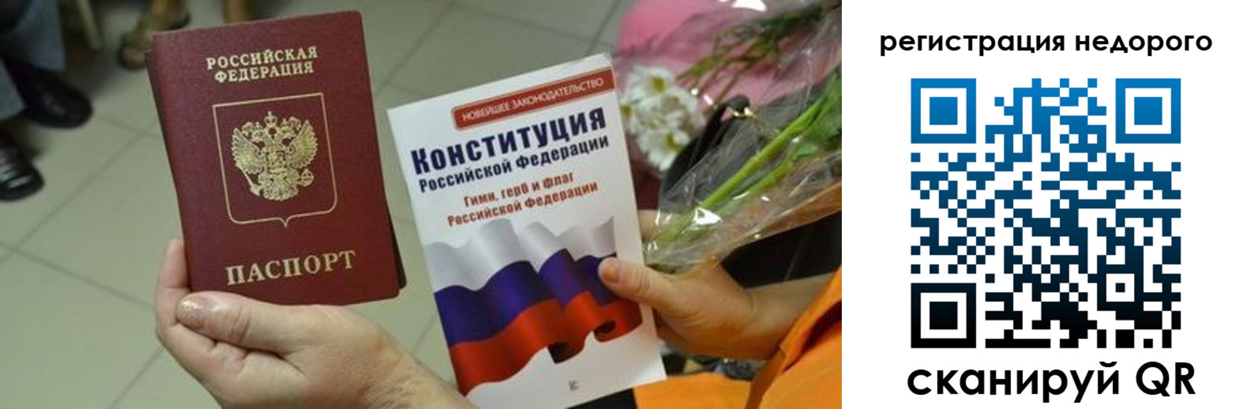 временная регистрация в квартире в Феодосии