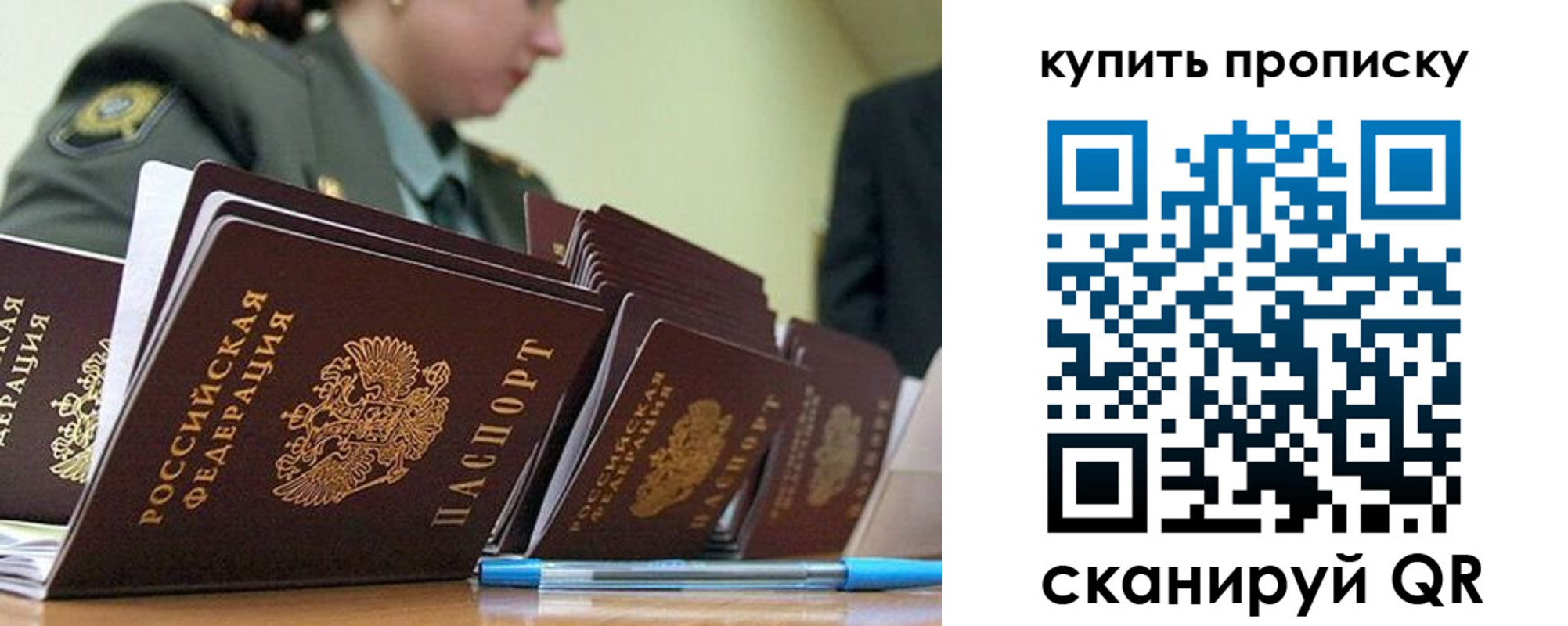 временная регистрация госуслуги в Феодосии