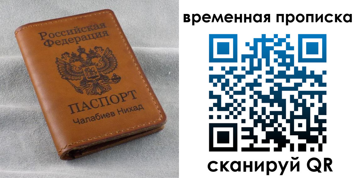 временная регистрация законно в Феодосии