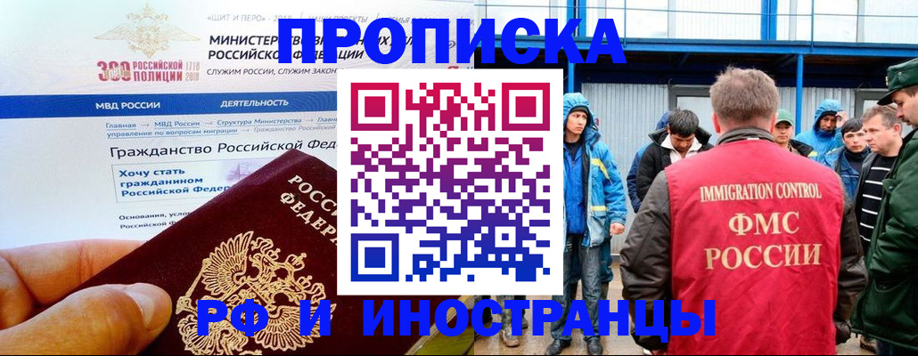 регистрация в Феодосии