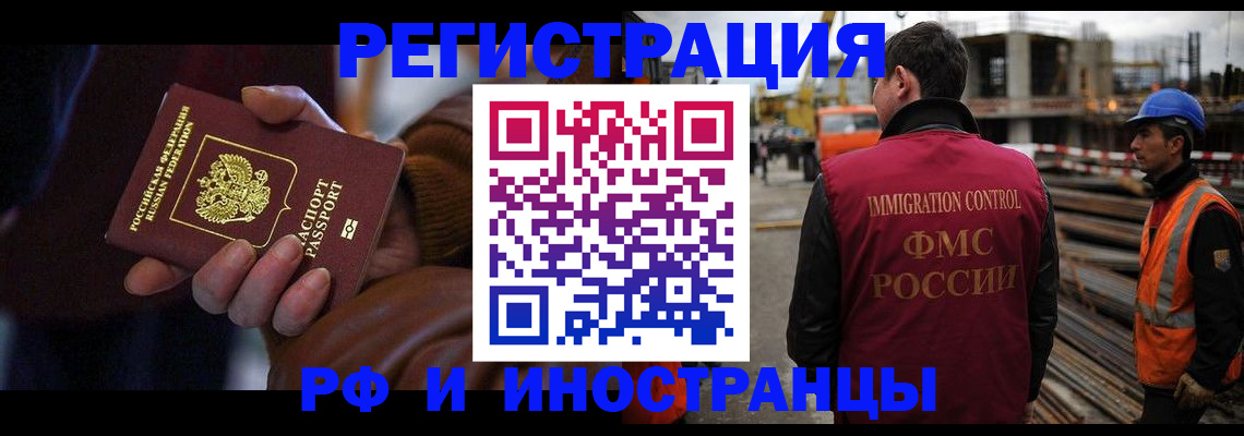 временная регистрация в квартире в Феодосии