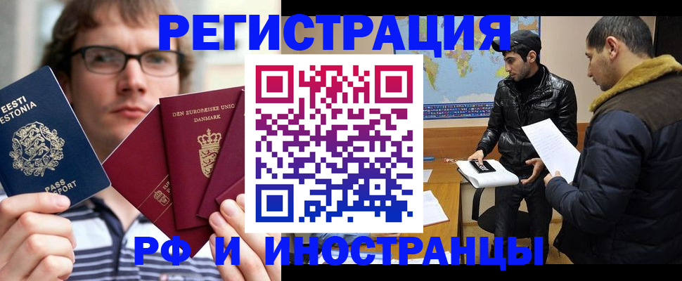 временная регистрация адрес в Феодосии