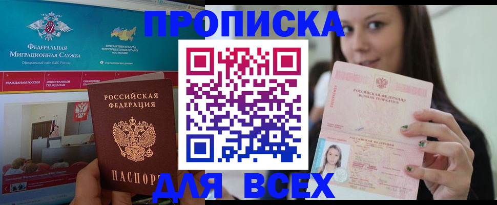 пропишу в квартире в Феодосии