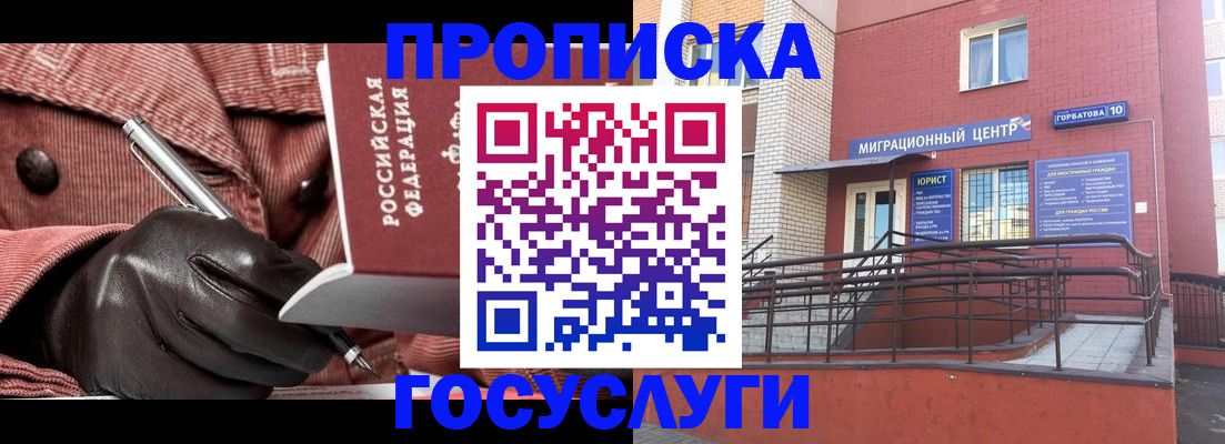 временная регистрация госуслуги в Феодосии