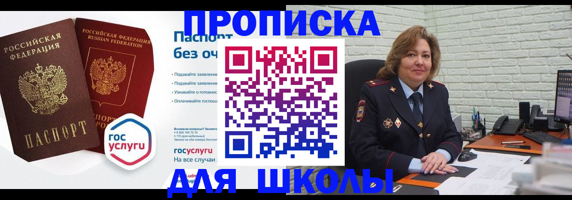 временная регистрация 2025 в Феодосии