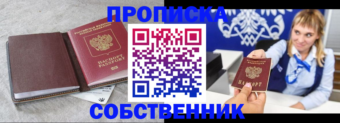 пропишу в квартире в Феодосии