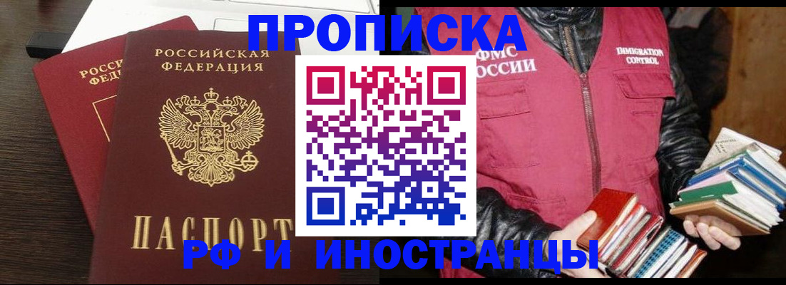 прописка паспорт в Феодосии