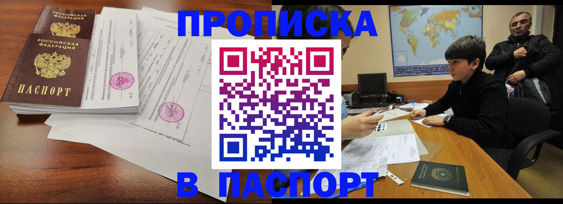 временная регистрация адрес в Феодосии